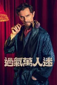 The Heartthrob: TV Changed  He Didn’t - Posters