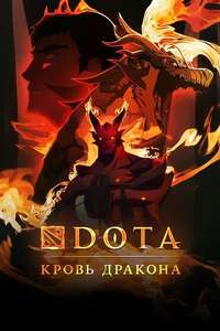 DOTA: Dragon's Blood - Posters