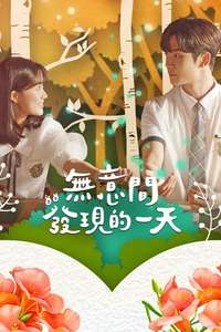 Extra-Ordinary You - Posters