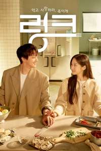 Link: Eat  Love  Die - Posters