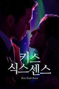 Kiss Sixth Sense - Posters