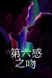 Kiss Sixth Sense - Posters
