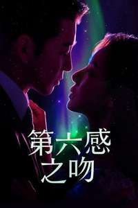 Kiss Sixth Sense - Posters