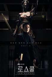 Law School Season 1