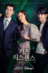 Kiss Sixth Sense - Posters