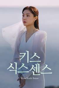 Kiss Sixth Sense - Posters