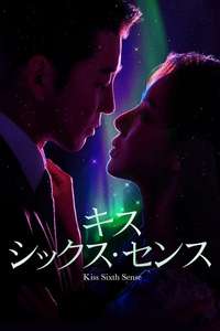 Kiss Sixth Sense - Posters