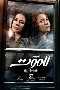 Till Death - Posters