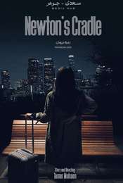 Newton's Cradle Season 1