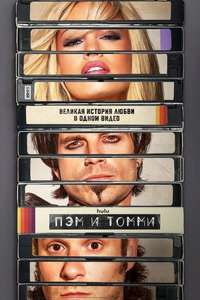 Pam And Tommy - Posters