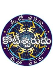 Evaru Meelo Koteeswarulu