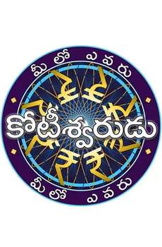 Evaru Meelo Koteeswarulu : Season 4