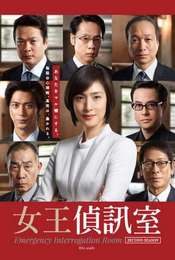 Emergency Interrogation Room Season 2