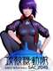 Ghost in the Shell: SAC_2045 : Season 1