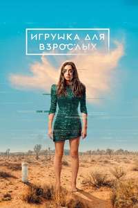Made for Love - Posters