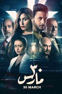 March 30th - Posters