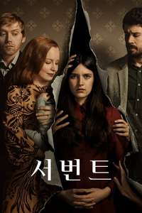Servant - Posters