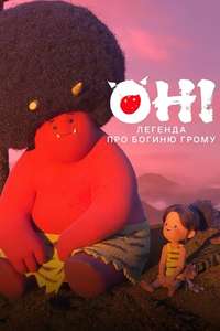 ONI: Thunder God's Tale - Posters