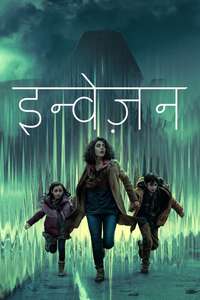 Invasion - Posters