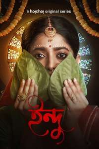 Indu - Poster
