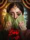 Indu : Season 1