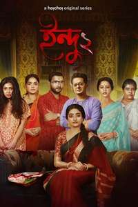 Indu - Poster