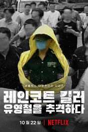 The Raincoat Killer: Chasing a Predator in Korea Season 1