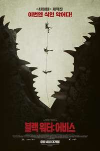Black Water: Abyss - Poster