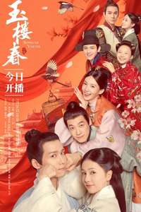Song of Youth - Poster