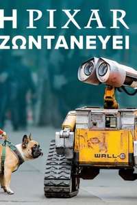 Pixar in Real Life - Posters