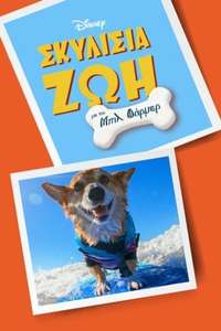 It's A Dog's Life - Posters