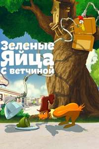 Green Eggs and Ham - Posters