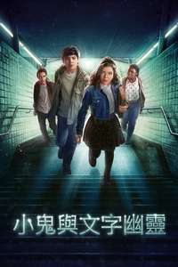 Ghostwriter Apple TV Plus - Posters