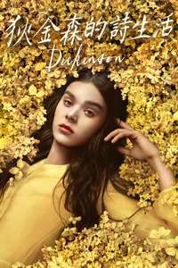 Dickinson - Posters