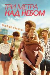 Summertime Season 1