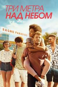 Summertime - Posters