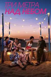 Summertime - Posters