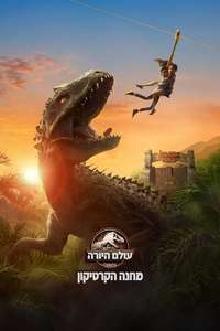 Jurassic World: Camp Cretaceous - Posters