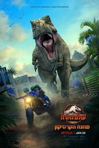 Jurassic World: Camp Cretaceous - Posters