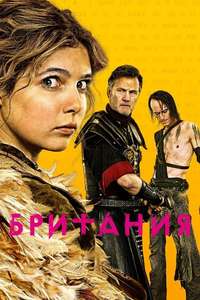 Britannia - Posters