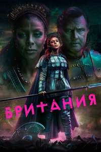 Britannia - Posters