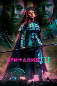 Britannia - Posters
