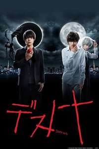 Death Note - Posters