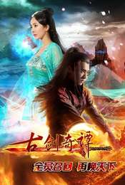 Swords of Legends Season 1