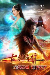 Swords of Legends - Posters
