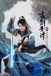 Swords of Legends Swords of Legends 2