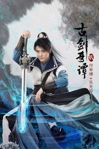 Swords of Legends - Posters