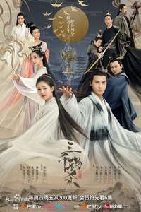 Love Of Thousand Years - Posters
