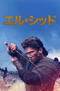 El Cid - Poster