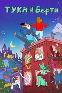 Tuca & Bertie - Posters